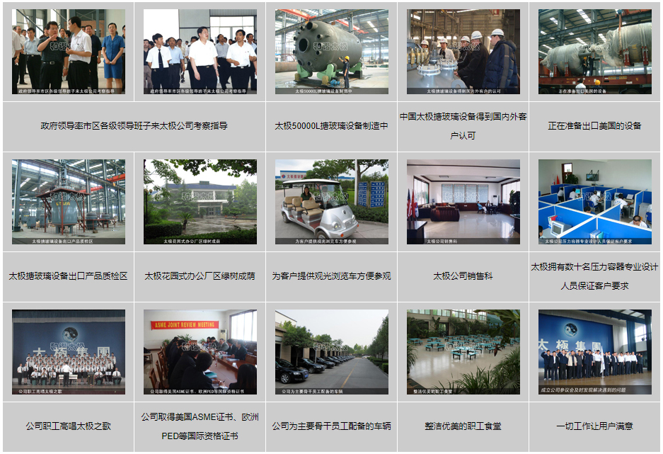 走進淄博太極，感受和諧之歌 —— 和諧發展的太極制造